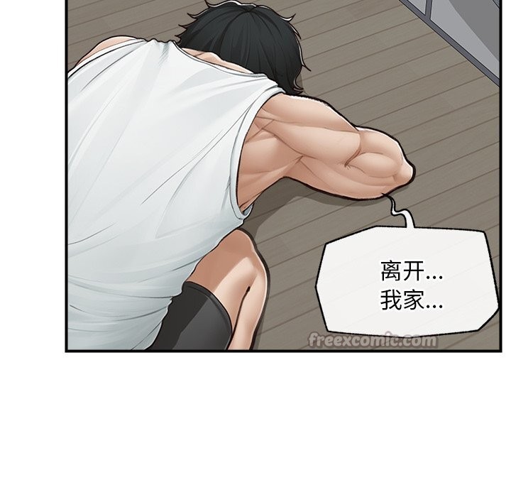 超导体觉醒第7話