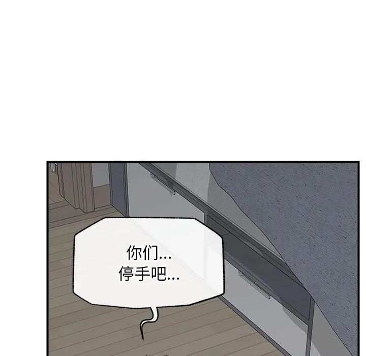 超导体觉醒-第7話 - 图片 13