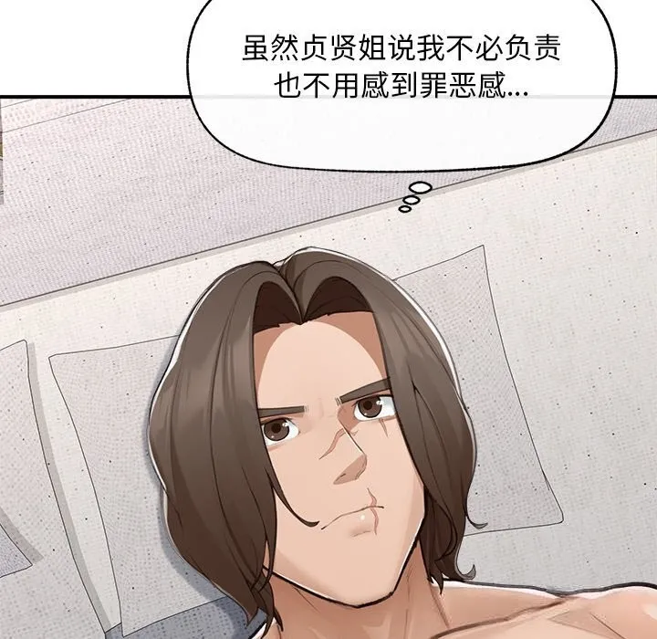 超导体觉醒-第7話 - 图片 16