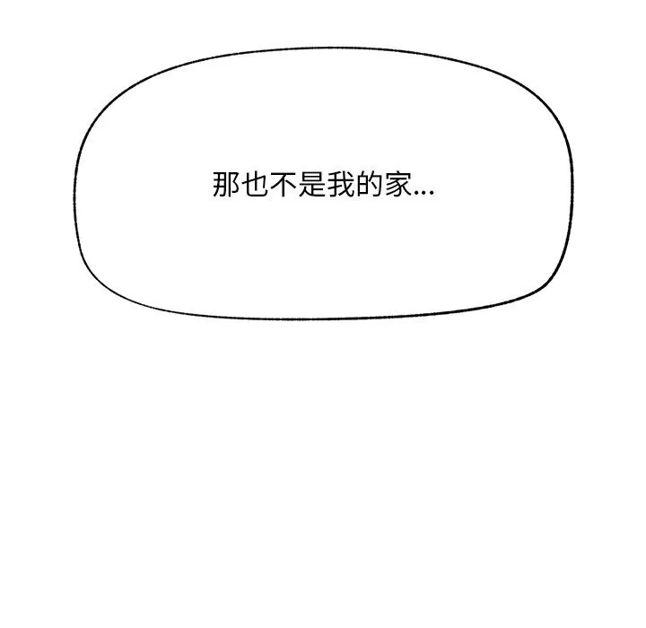 超导体觉醒-第7話 - 图片 21