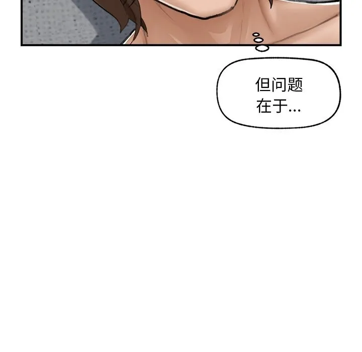 超导体觉醒-第7話 - 图片 20