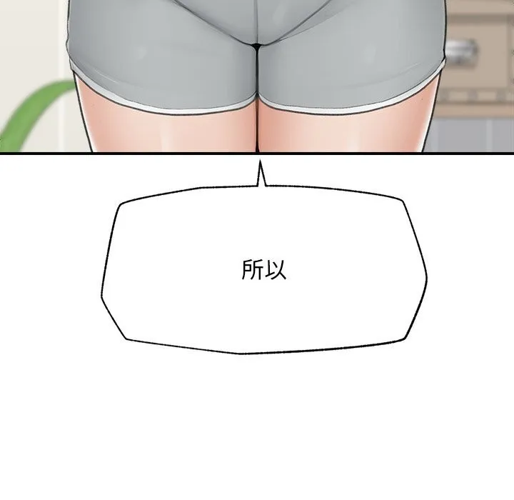 超導體覺醒第7話