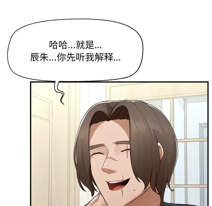 超导体觉醒-第7話 - 图片 37