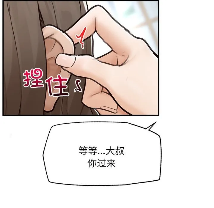 超导体觉醒-第7話 - 图片 39