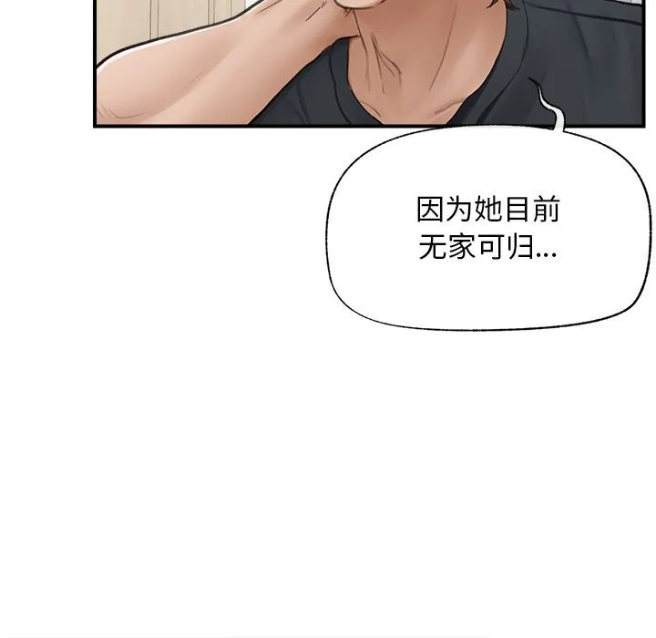 超导体觉醒-第7話 - 图片 38