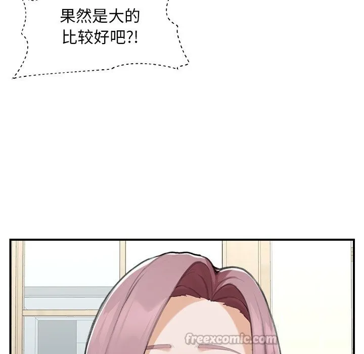 超导体觉醒-第7話 - 图片 42