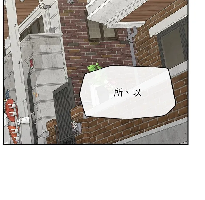 超导体觉醒-第7話 - 图片 46
