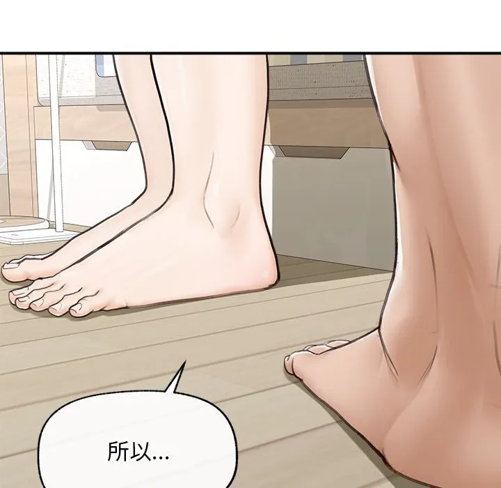 超导体觉醒-第7話 - 图片 54