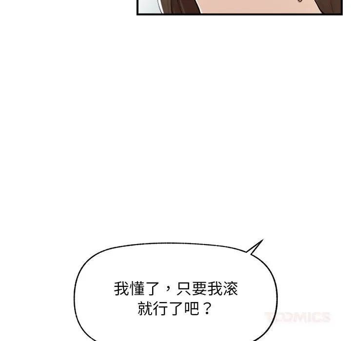 超導體覺醒第7話