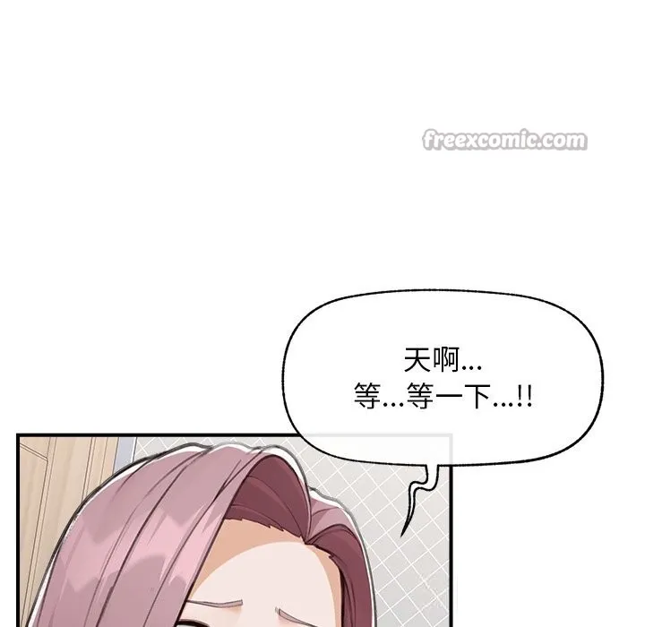 超导体觉醒-第7話 - 图片 70
