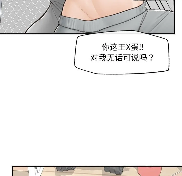 超导体觉醒-第7話 - 图片 74