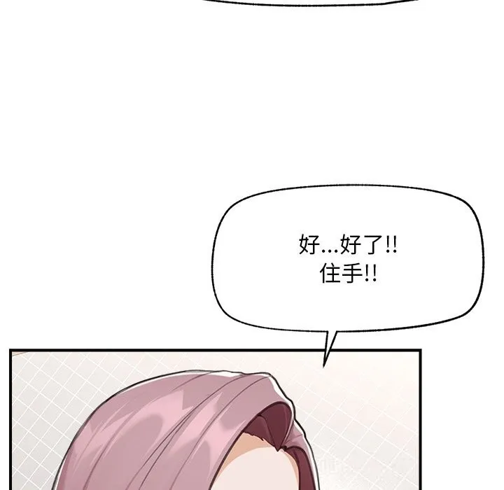 超导体觉醒-第7話 - 图片 77