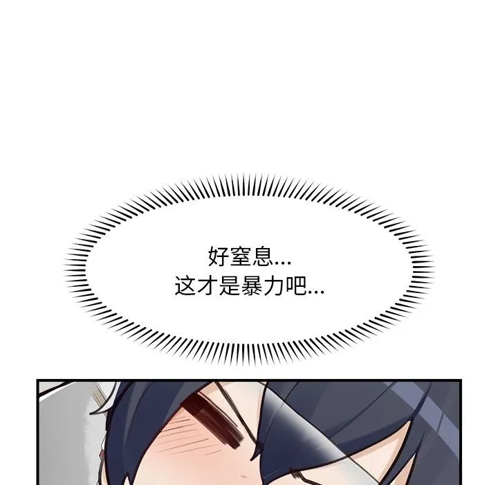 超导体觉醒-第7話 - 图片 81