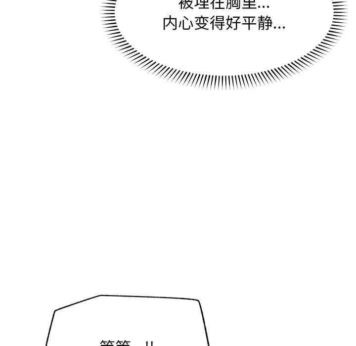 超导体觉醒-第7話 - 图片 85