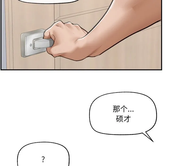 超导体觉醒-第7話 - 图片 107