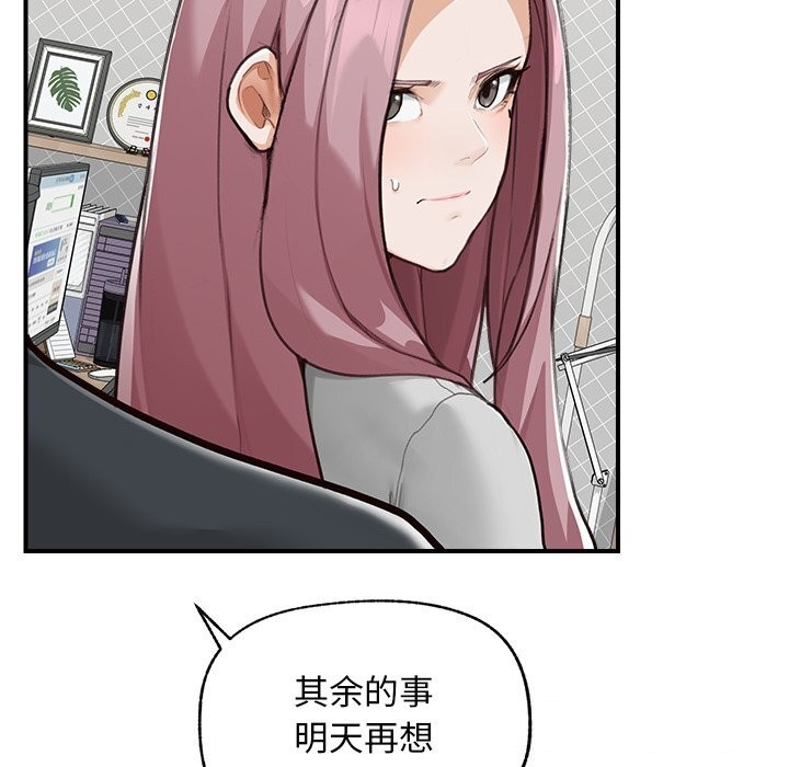 超導體覺醒第7話