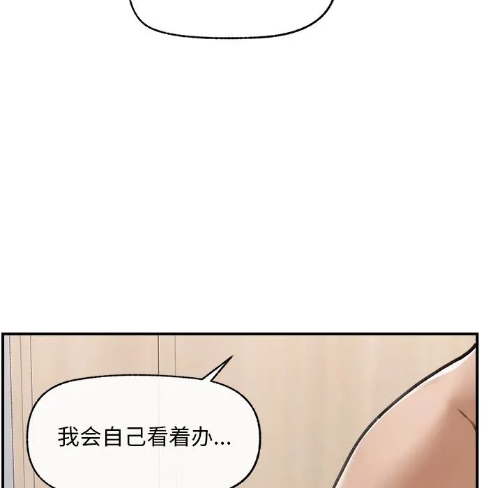 超导体觉醒-第7話 - 图片 106