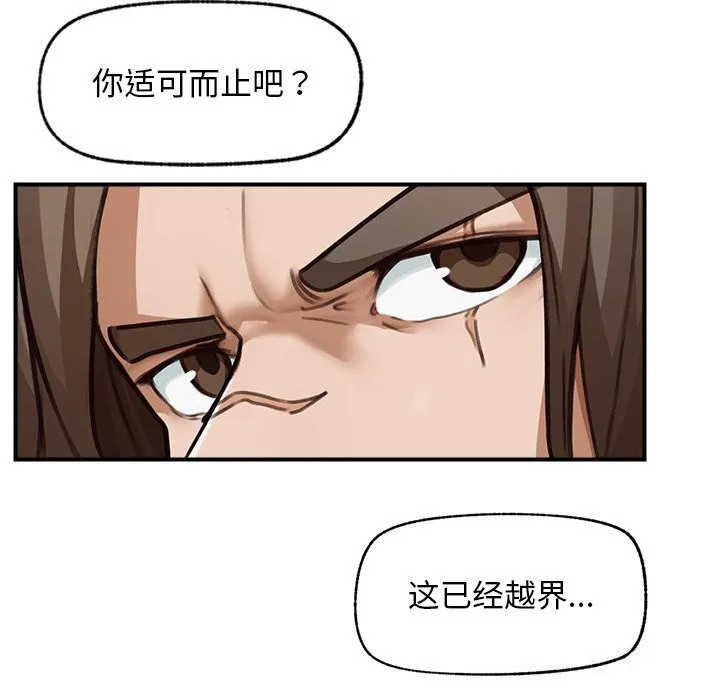超导体觉醒-第7話 - 图片 117