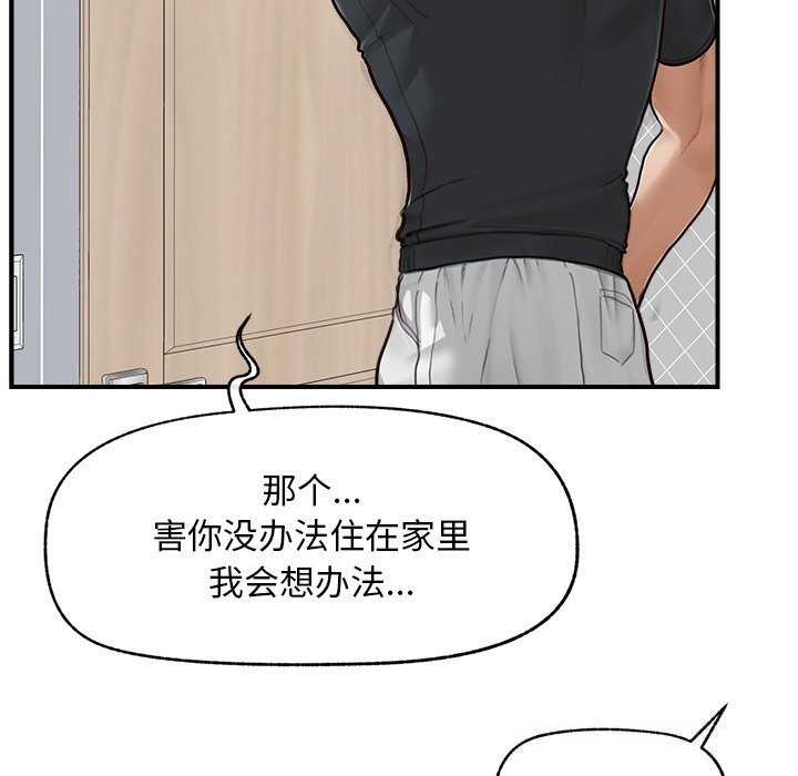 超导体觉醒第7話