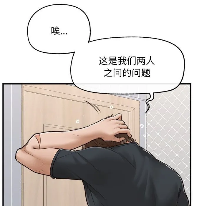 超导体觉醒-第7話 - 图片 120