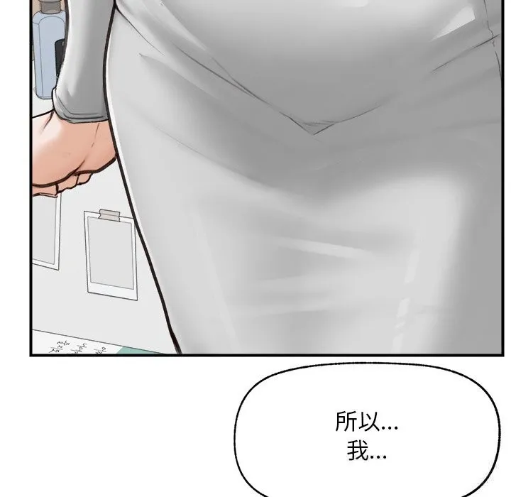 超导体觉醒-第7話 - 图片 123