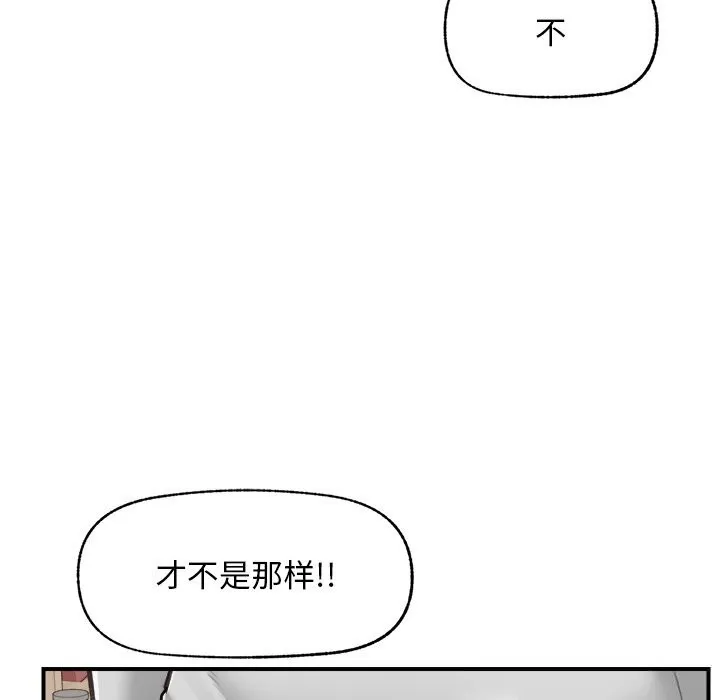 超导体觉醒-第7話 - 图片 122