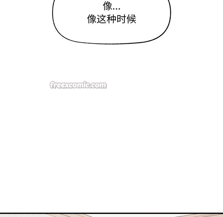 超导体觉醒-第7話 - 图片 126