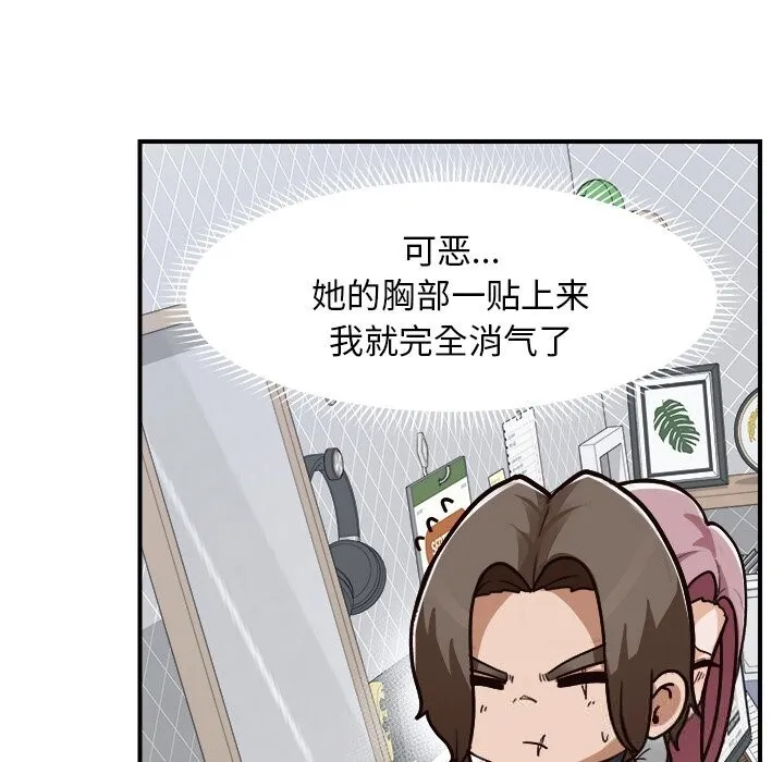 超导体觉醒-第7話 - 图片 131