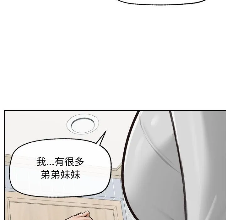 超导体觉醒-第7話 - 图片 124