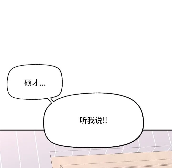超导体觉醒-第7話 - 图片 141
