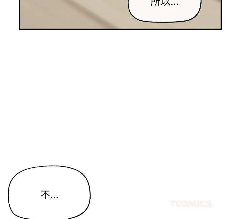 超导体觉醒-第7話 - 图片 138