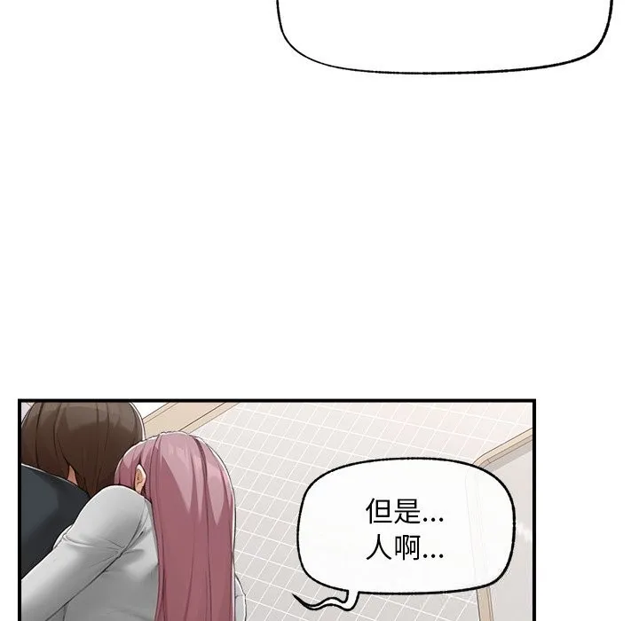 超导体觉醒-第7話 - 图片 134