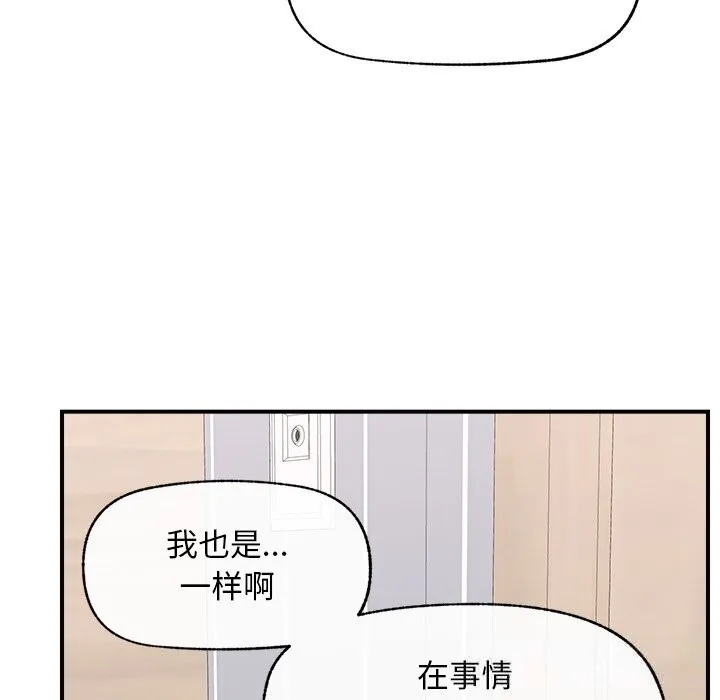 超导体觉醒-第7話 - 图片 136