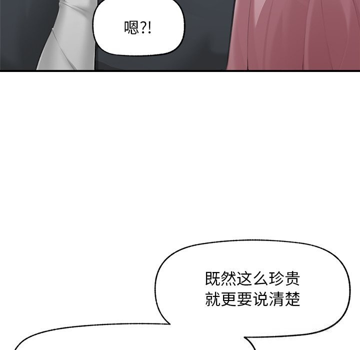 超導體覺醒第7話