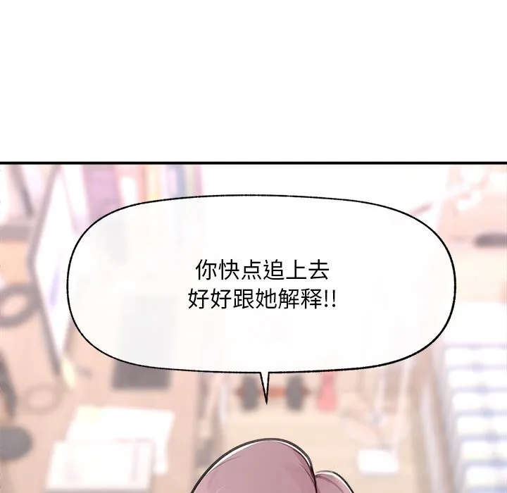 超导体觉醒-第7話 - 图片 149