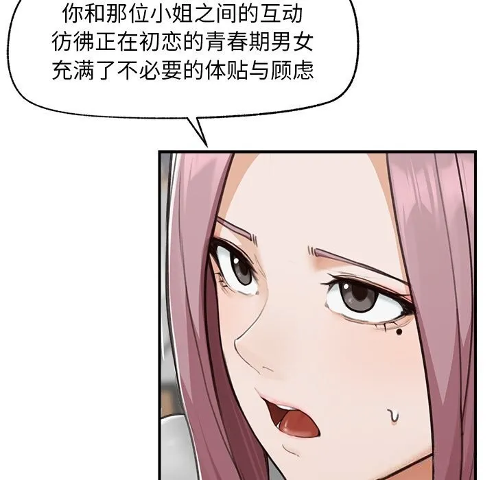 超導體覺醒第7話