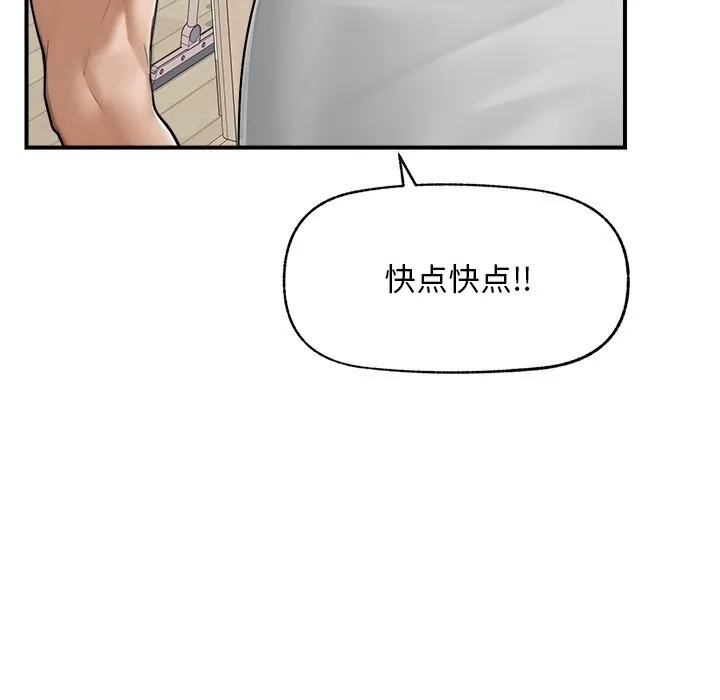 超导体觉醒-第7話 - 图片 156