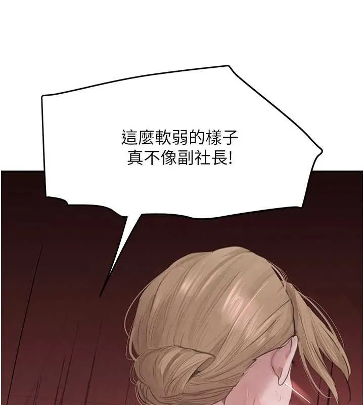 黑道千金-第51話-劇烈撞擊下的痙攣快感 - 图片 8