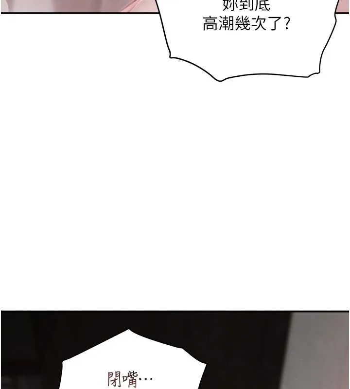 黑道千金-第51話-劇烈撞擊下的痙攣快感 - 图片 29
