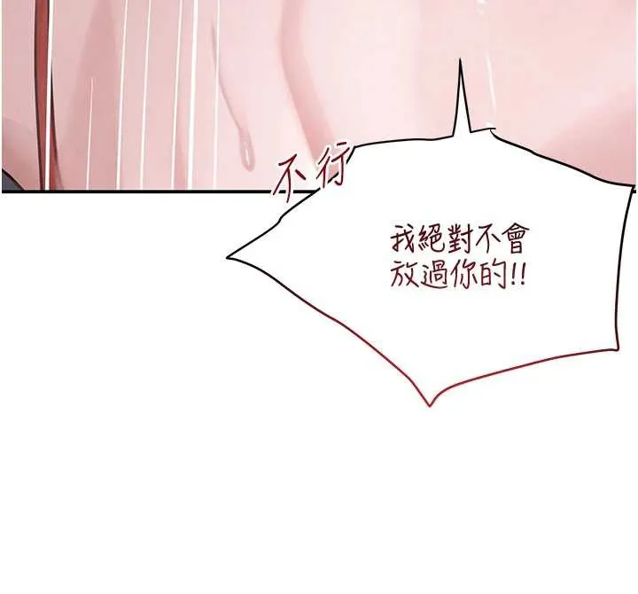 黑道千金-第51話-劇烈撞擊下的痙攣快感 - 图片 45