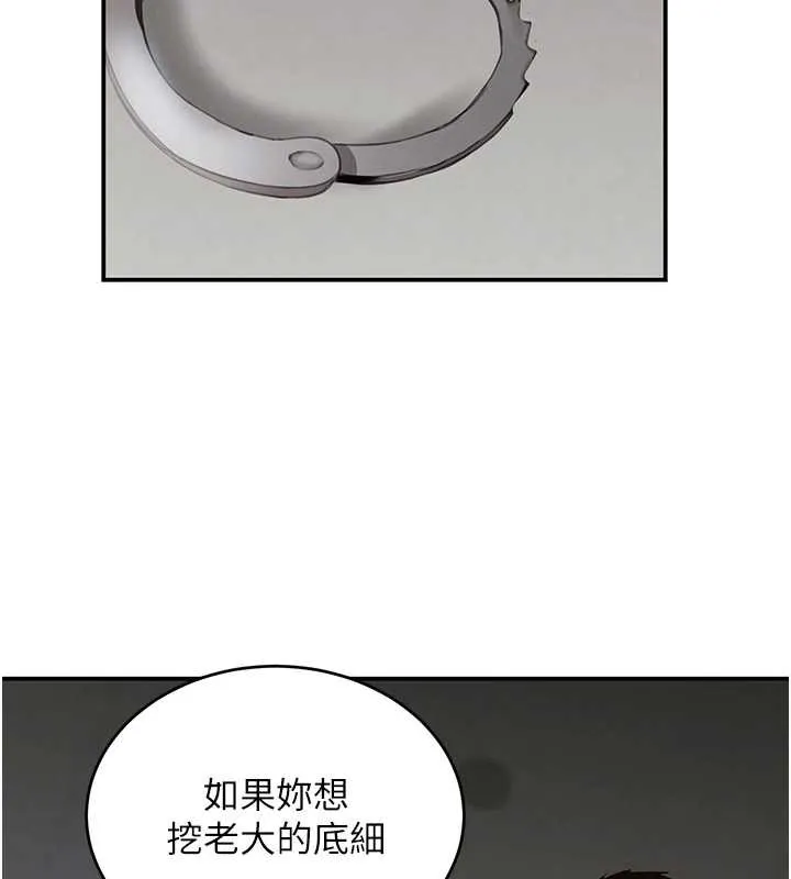 黑道千金-第51話-劇烈撞擊下的痙攣快感 - 图片 66