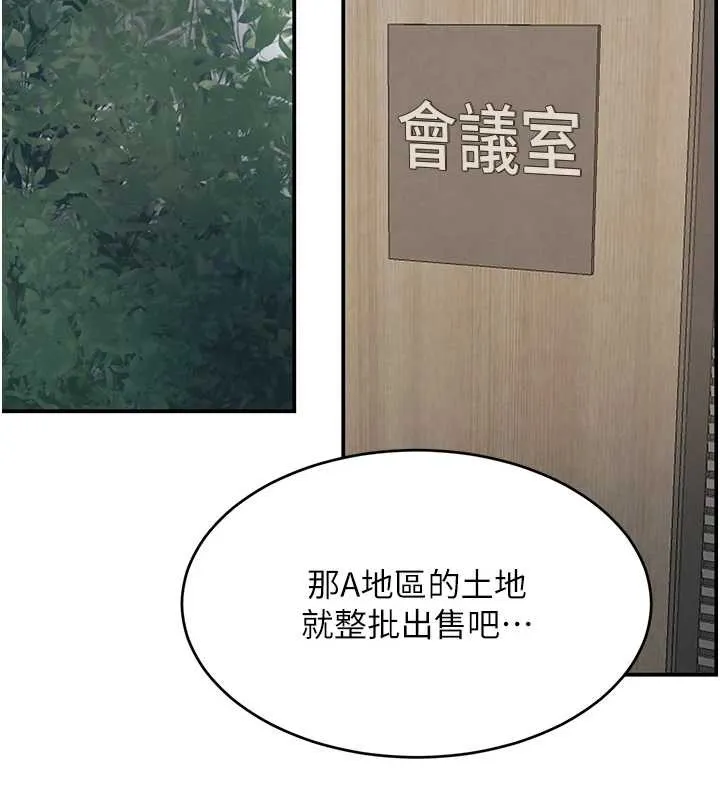 黑道千金-第51話-劇烈撞擊下的痙攣快感 - 图片 77