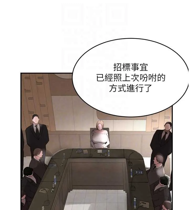 黑道千金-第51話-劇烈撞擊下的痙攣快感 - 图片 80