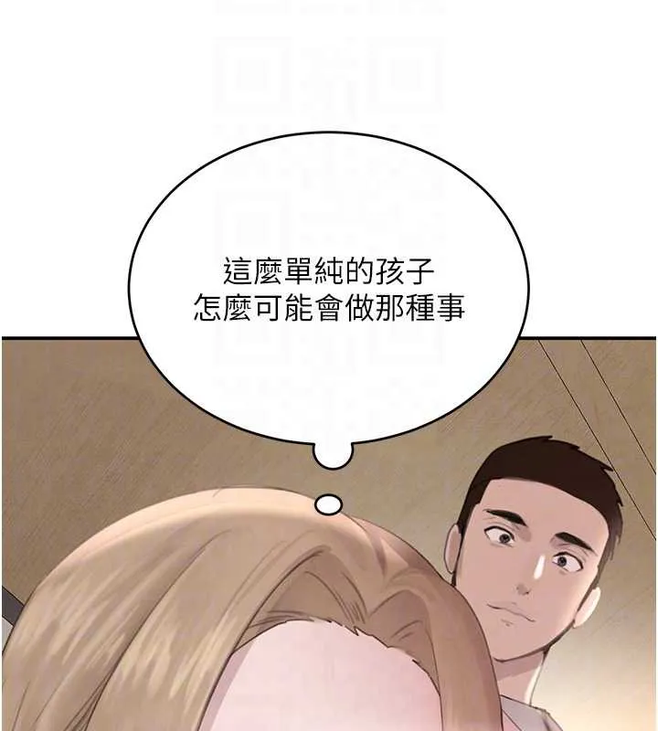 黑道千金-第51話-劇烈撞擊下的痙攣快感 - 图片 101