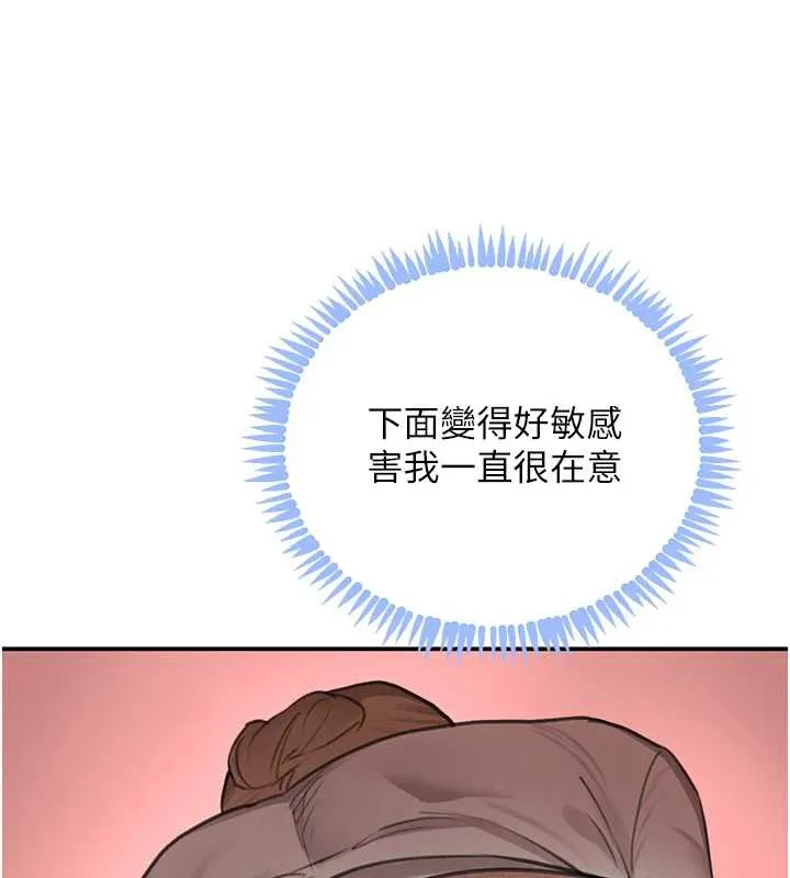 黑道千金-第51話-劇烈撞擊下的痙攣快感 - 图片 103