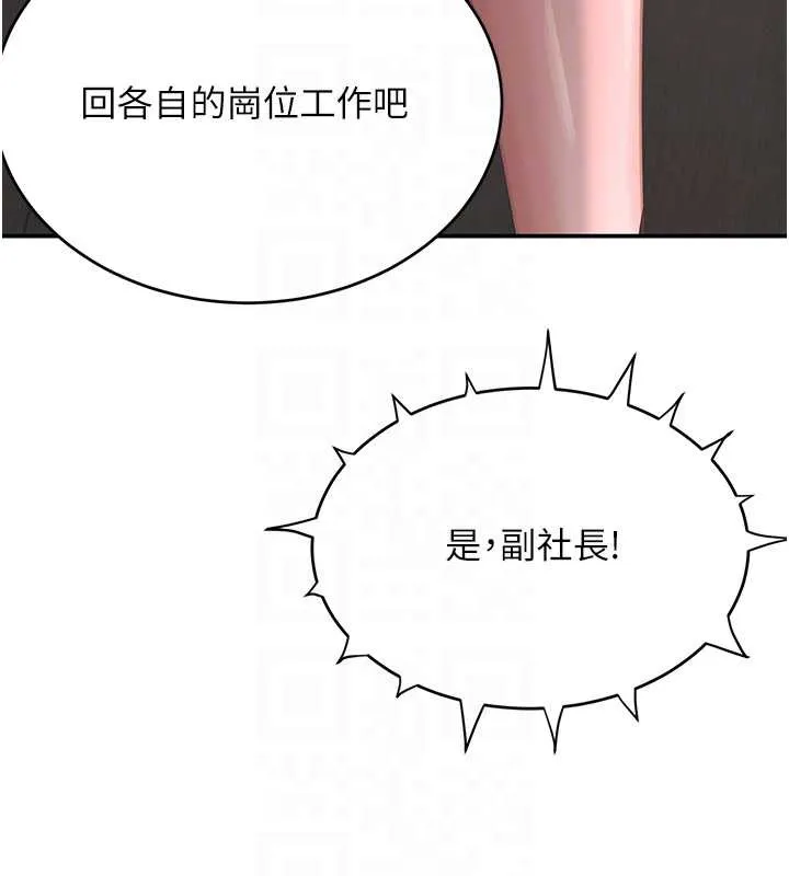 黑道千金-第51話-劇烈撞擊下的痙攣快感 - 图片 108