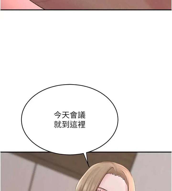 黑道千金第51話-劇烈撞擊下的痙攣快感