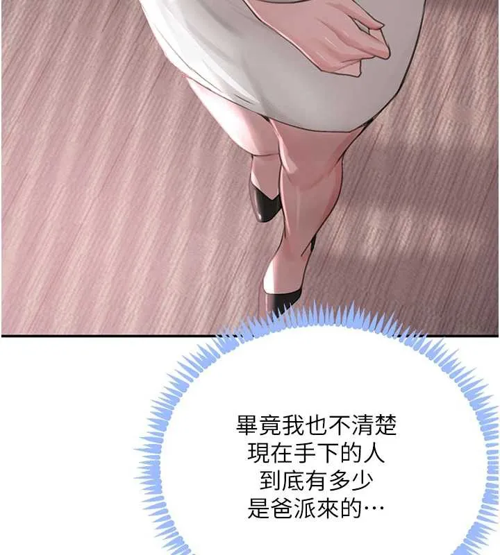 黑道千金-第51話-劇烈撞擊下的痙攣快感 - 图片 119