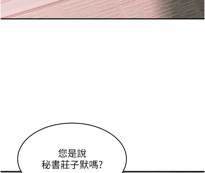 黑道千金第51話-劇烈撞擊下的痙攣快感