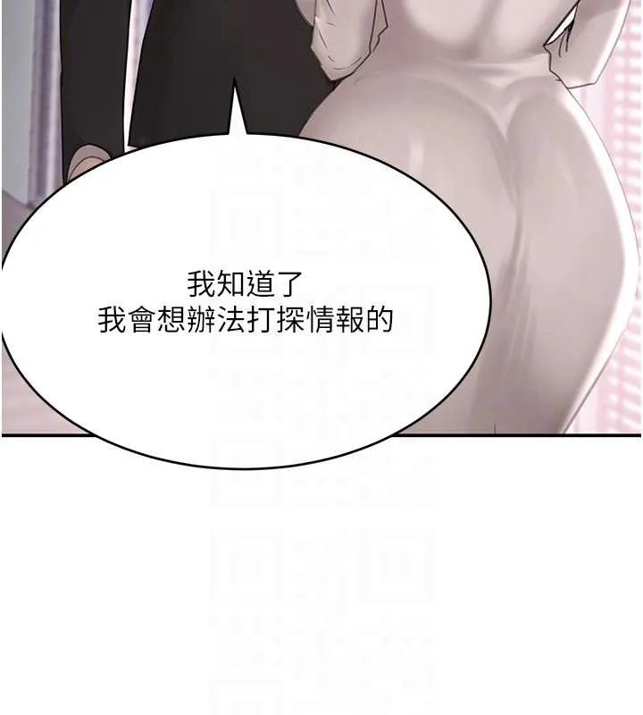 黑道千金-第51話-劇烈撞擊下的痙攣快感 - 图片 116